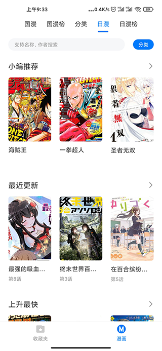 火星漫画旧版