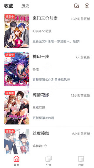 免费漫画大全永久免费版