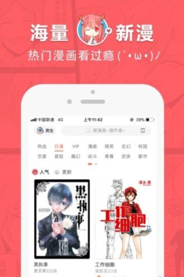 腐竹漫画无广告版