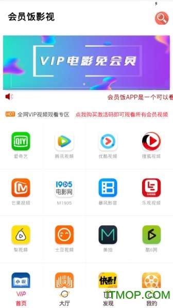 会员饭影视永久vip版