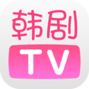 韩剧tv mac版