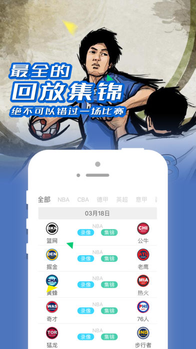 jrs低调看nba直播免费回放