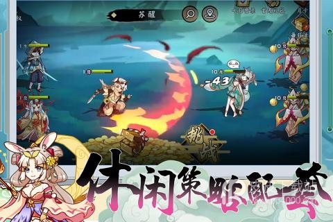 无双萌将qq登录版