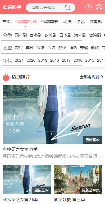 低端影视最新版