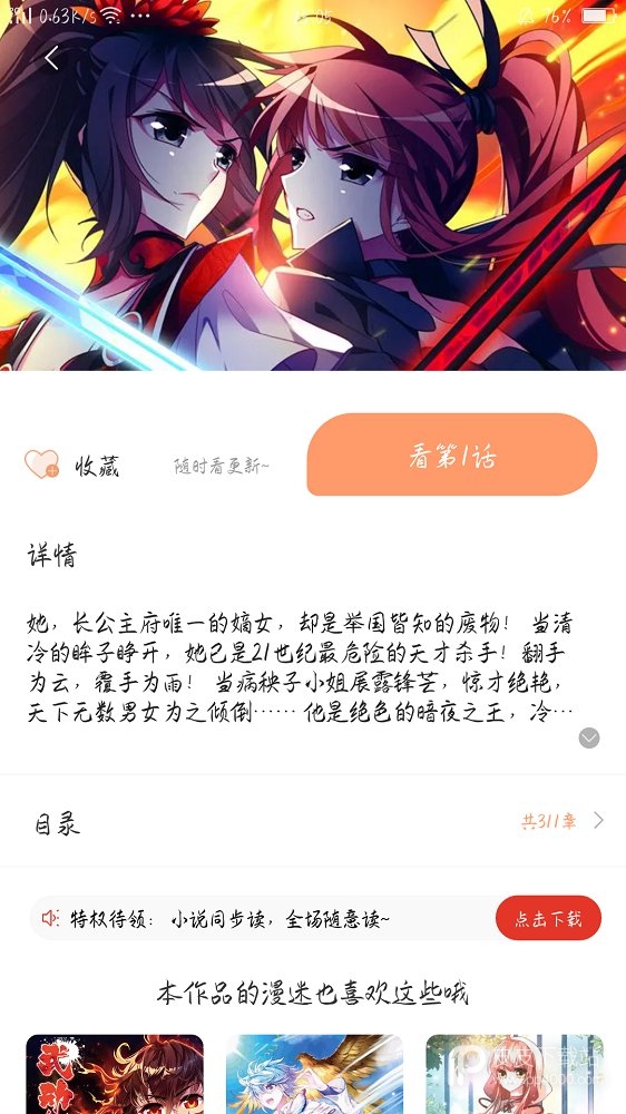 免费漫画书大全网络版