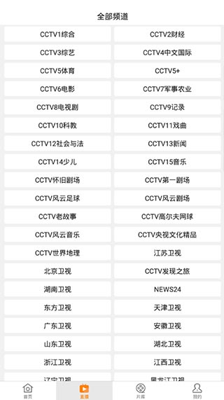 影迷天堂投屏版