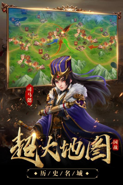 三国很忙送无限真充