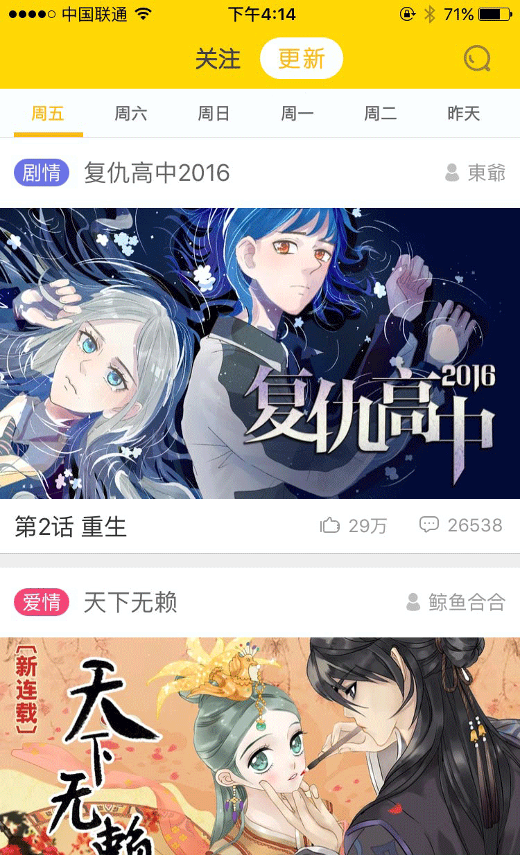 快看漫画完结版