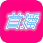 首播影院清爽版