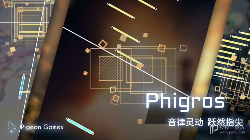 Phigros愚人节版