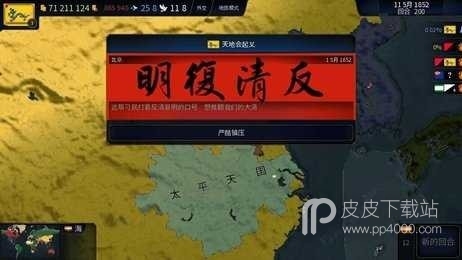 文明时代2虚无无敌版