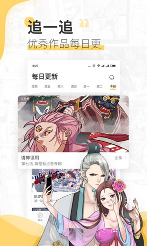 哈哈漫画无限阅币版