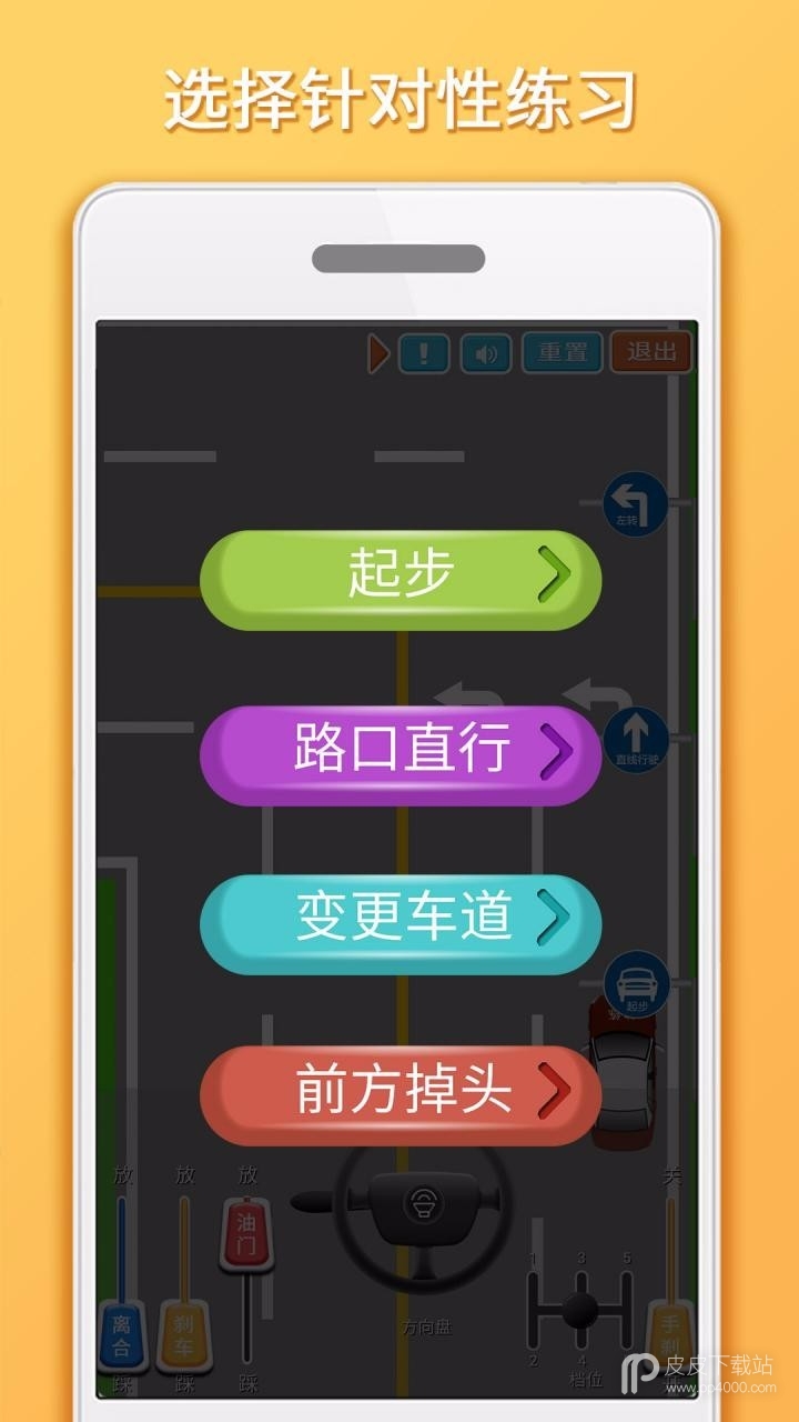 科目三路考学车2024版