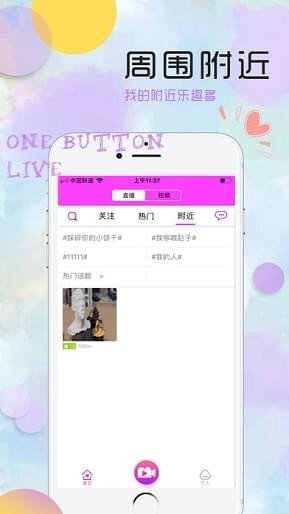 芭比直播v1.2.3