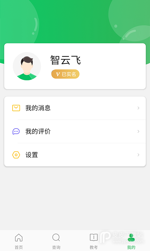 舞蹈宝典