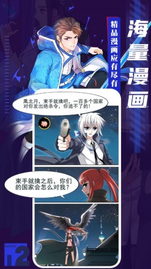 joy漫画无广告版