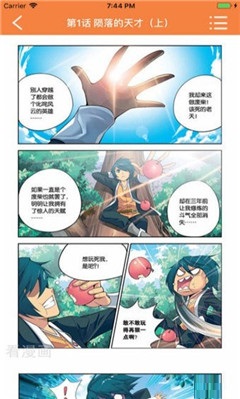 宅乐漫画台版