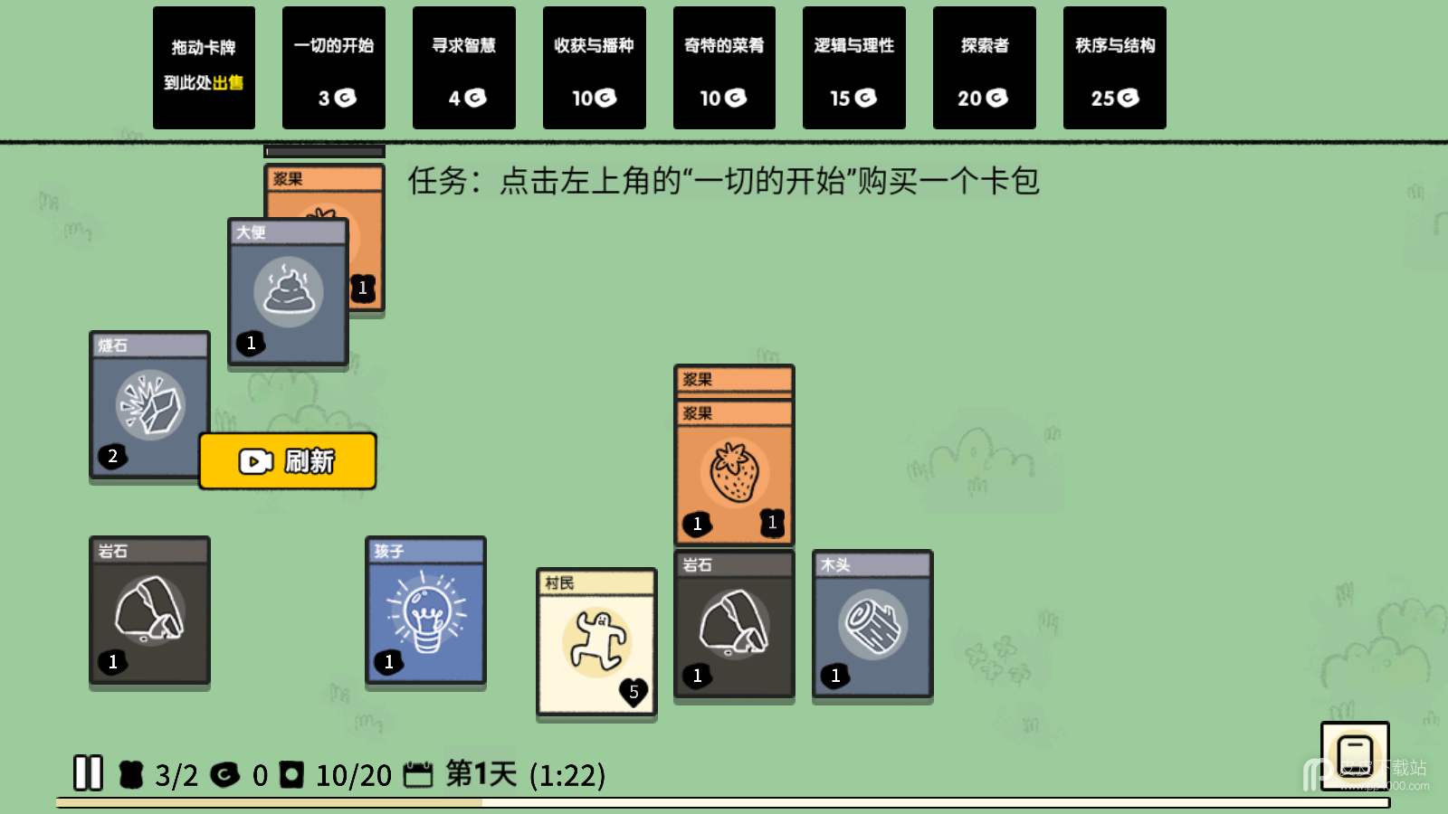 堆叠大陆第三卷永生遐想版