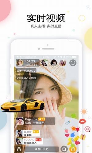 娇媚直播免登录版