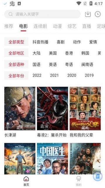 王牌影院无限免费版