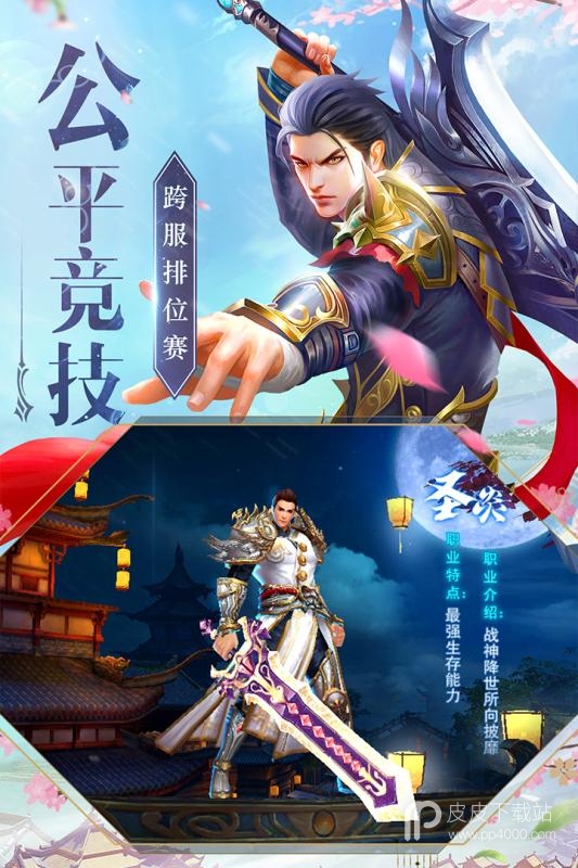 神魔仙尊九游版