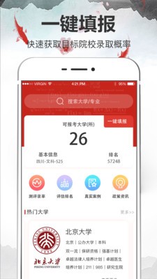 贵州高考志愿填报技巧与指南2022