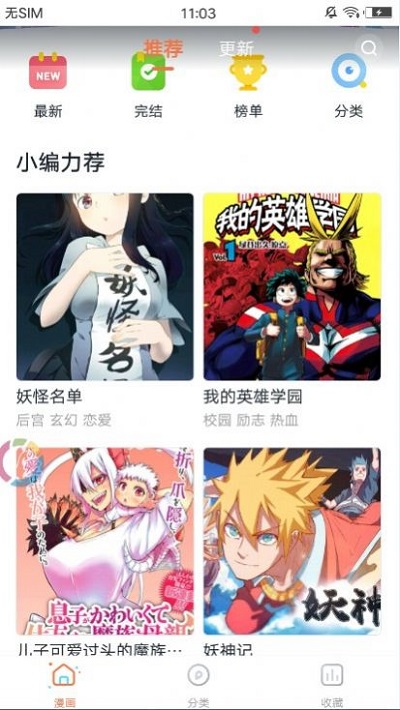 阅闪漫画免费版