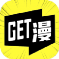 get漫完整版