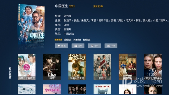 乐酷tv最新版