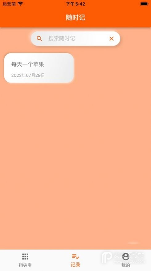 指尖宝影视免费版