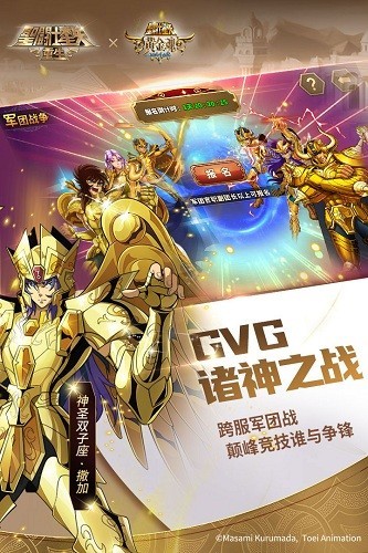 圣斗士星矢重生微信版