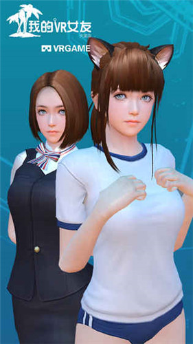 我的VR女友5.0版