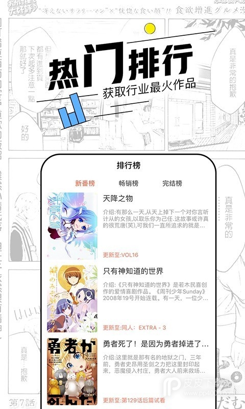 趣味漫画免费版