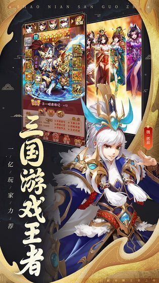 三国封魔传单机版