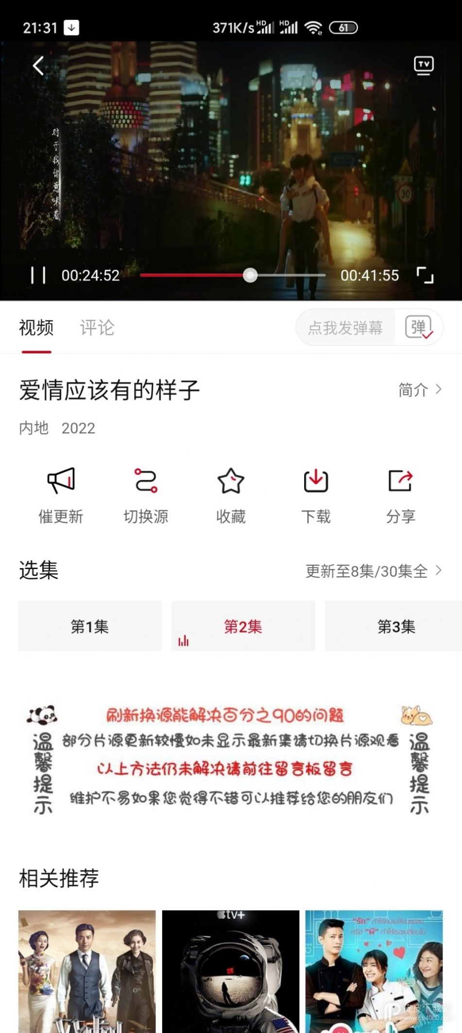 追剧眼影视大全无删减版