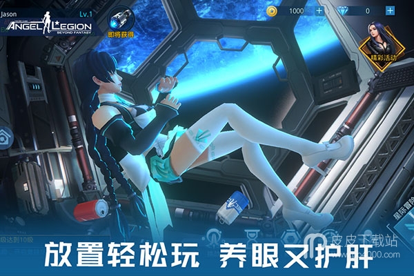 女神星球特别版