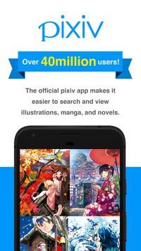 pixiv漫画最新版