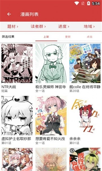 哒哒漫画清爽版