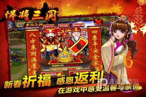 悍将三国2024版