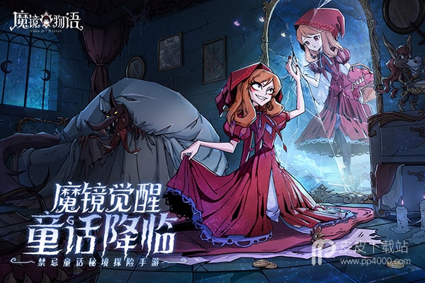 魔镜物语（无限抽兑换码）