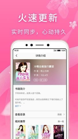 红豆小说无限阅读币版