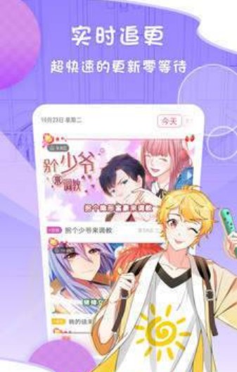 家教老师漫画最新版