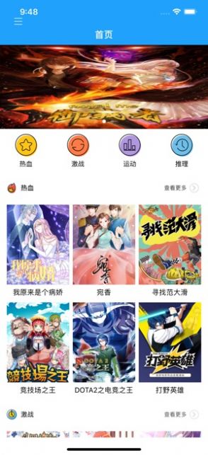 艾看漫画高清版