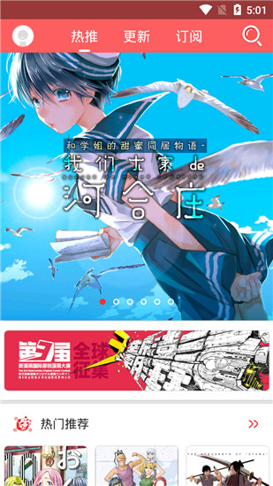 灵契漫画下拉版