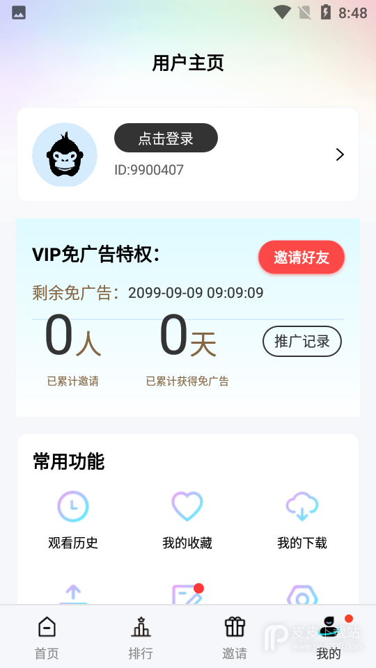 红豆视频vip破解版