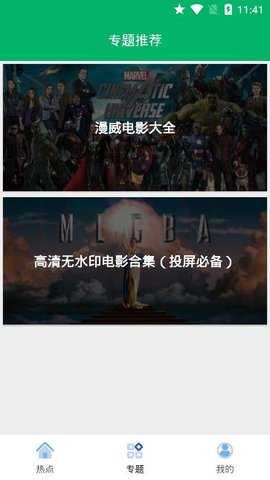 果汁追剧最新版