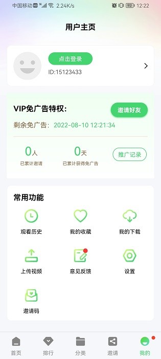 星星视频v2.3.1版