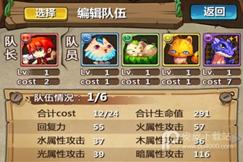 魔王日记最新版