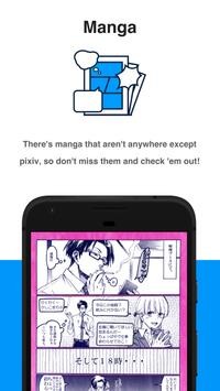 pixiv漫画最新版