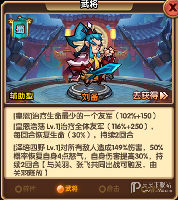 三国挂机名将传最新版